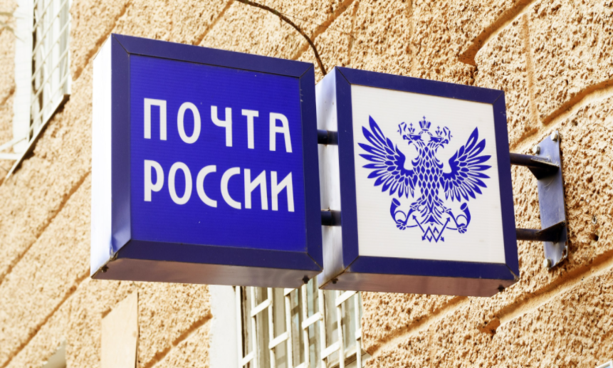 узнать почтовый индекс по адресу